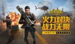 和平精英最新爆料s12,神秘英雄登场，战局再掀风云！