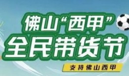 佛山三水新闻爆料电话,揭露身边事，共建和谐社区
