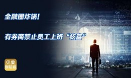 宋轶前员工爆料视频