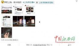 上饶网友爆料新闻最新,揭秘事件背后惊人真相！