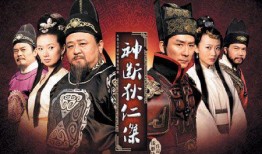 在线观看神探狄仁杰5,揭秘古代奇案，狄公再展神威