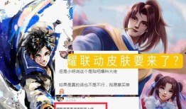 曜皮肤最新联动爆料