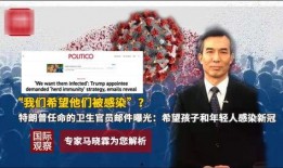 法国卫生部爆料视频大全,揭秘病毒真相与防疫策略