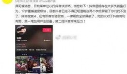 最近抖音爆料事件视频,揭秘网络舆论背后的真相与争议”