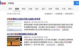 新闻爆料话题怎么写好听,新闻爆料背后的故事，带你领略真实与真相的碰撞