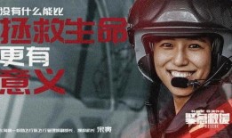 中国敢死队行踪爆料视频,英勇无畏的背后故事