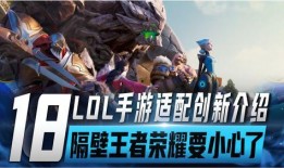 联盟手游最新英雄爆料站,神秘力量觉醒，战局风云再起！