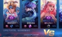 王者荣耀爆料最新七夕,甜蜜皮肤盛宴，爱意满满的游戏之夜