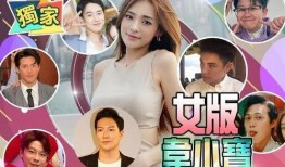 娱乐圈男女爆料