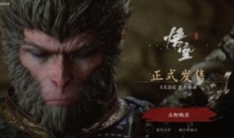 黑神话悟空结局爆料视频,悟空命运转折，神话传奇终章揭晓