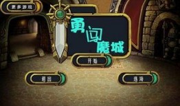 闯魔最新爆料,揭秘神秘势力背后的惊天秘密