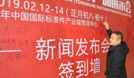 永年最新事件爆料新闻