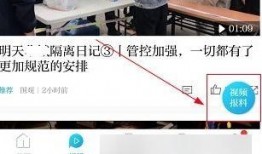 澎湃新闻爆料后有奖励吗,揭秘新闻爆料背后的激励机制