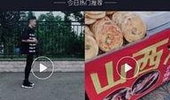 怎样在抖音爆料新闻