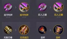 王者荣耀装备最新爆料图