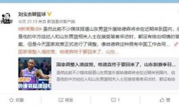 刘宝杰最新爆料消息视频