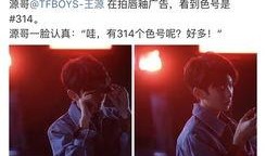 老王爆料王源视频,老王独家爆料背后的真相