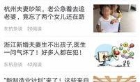 百姓每日爆料最新消息,最新民生动态速览