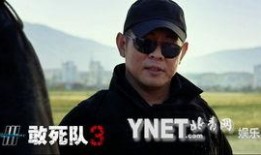 中国敢死队行踪爆料视频,英勇无畏的背后故事