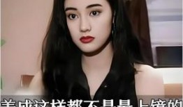 冰姐爆料全过程视频,揭秘事件真相与幕后黑幕