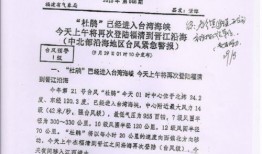 台风爆料最新情况通报图片,揭秘‘台风爆料通报图片中的关键信息”