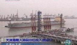 天津港爆料最新消息,事故原因及后续处理进展揭晓