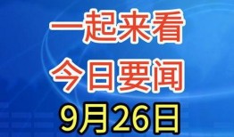 绵阳今日热点爆料事件,今日热点事件引发全民关注