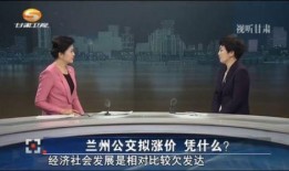 兰州公交车爆料视频播放,现场惊心动魄，紧急救援展开