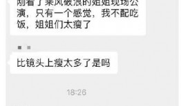 蓝盈莹被爆料退赛视频,视频揭露背后真相