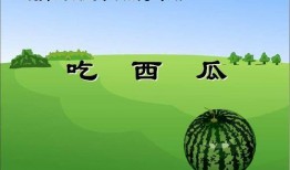 吃瓜ppt在哪里找免费,轻松获取海量素材