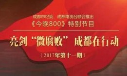 西昌新闻今晚800爆料,聚焦最新热点事件