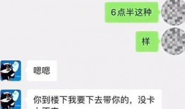 网红聊天记录吃瓜录音,吃瓜录音背后的惊人真相