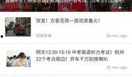 杭州自媒体新闻爆料平台,揭秘城市热点事件背后的真相