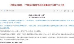 地铁最新更新爆料新闻,畅享便捷出行新体验