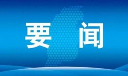 山西官方爆料新闻网最新消息,揭秘重大事件背后真相