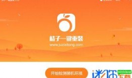 橘子系统6.0最新爆料,功能革新与用户体验大提升