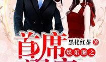 七天爆爆料娱乐圈小说,揭秘明星背后的秘密