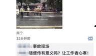 南宁爆料网友事件最新,真相揭秘，网络舆论的风暴与反思
