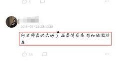 何炅马思纯爆料视频,独家爆料视频引热议