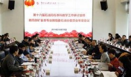 中国石油大学爆料新闻