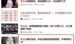 聊城爆料张大仙是谁啊最新消息,张大仙最新动向揭秘，真相究竟如何？