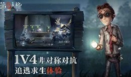 第五人格最新爆料4.3,神秘角色登场，惊悚冒险再升级！