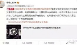 菏泽饭店爆料事件真相视频,真相视频揭露惊人内幕