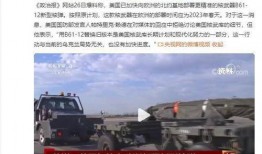 美媒爆料核弹视频大全下载