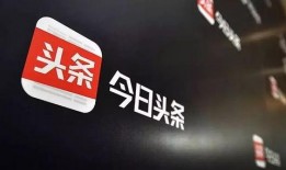 今日头条没有了爆料,聚焦内容创新与品质提升