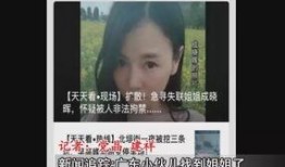 广东新闻找谁爆料,揭秘幕后真相
