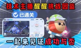 蛋仔派对最新爆料主播,主播带你揭秘神秘主播背后的故事