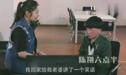 陈翔六点半演员爆料视频,幕后故事大曝光！