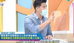 台湾葛思齐最新爆料,揭秘台湾娱乐圈惊人内幕！”