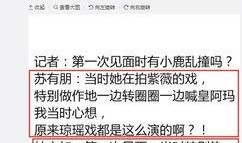 爆料娱乐圈毒舌,揭秘明星背后的真实面目